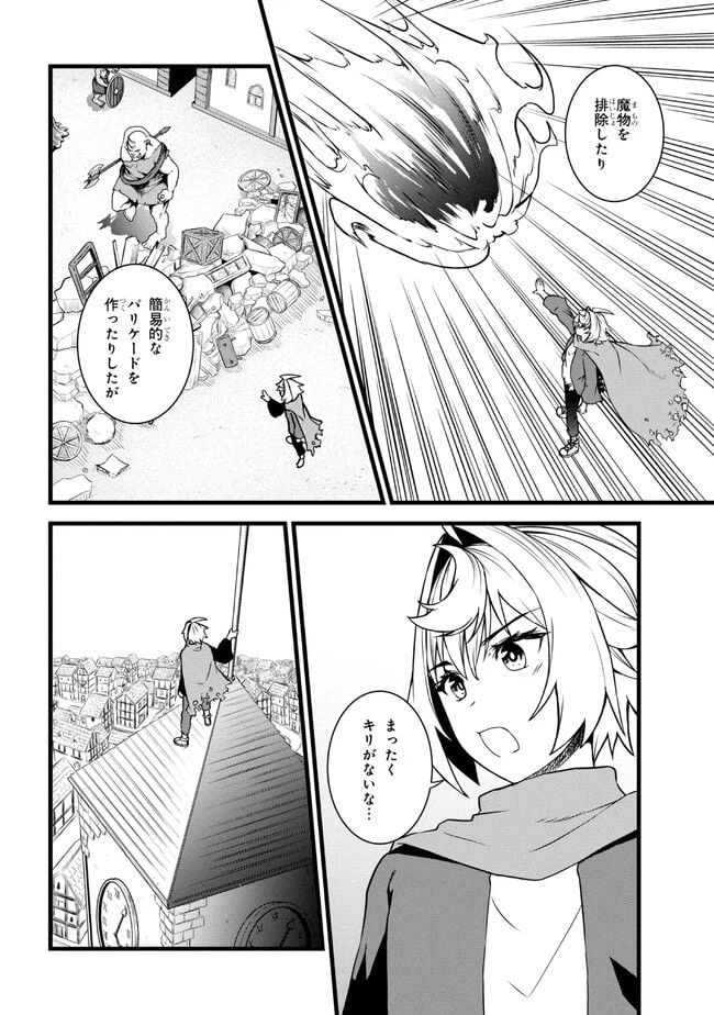 ページ 18 — 第16.1話