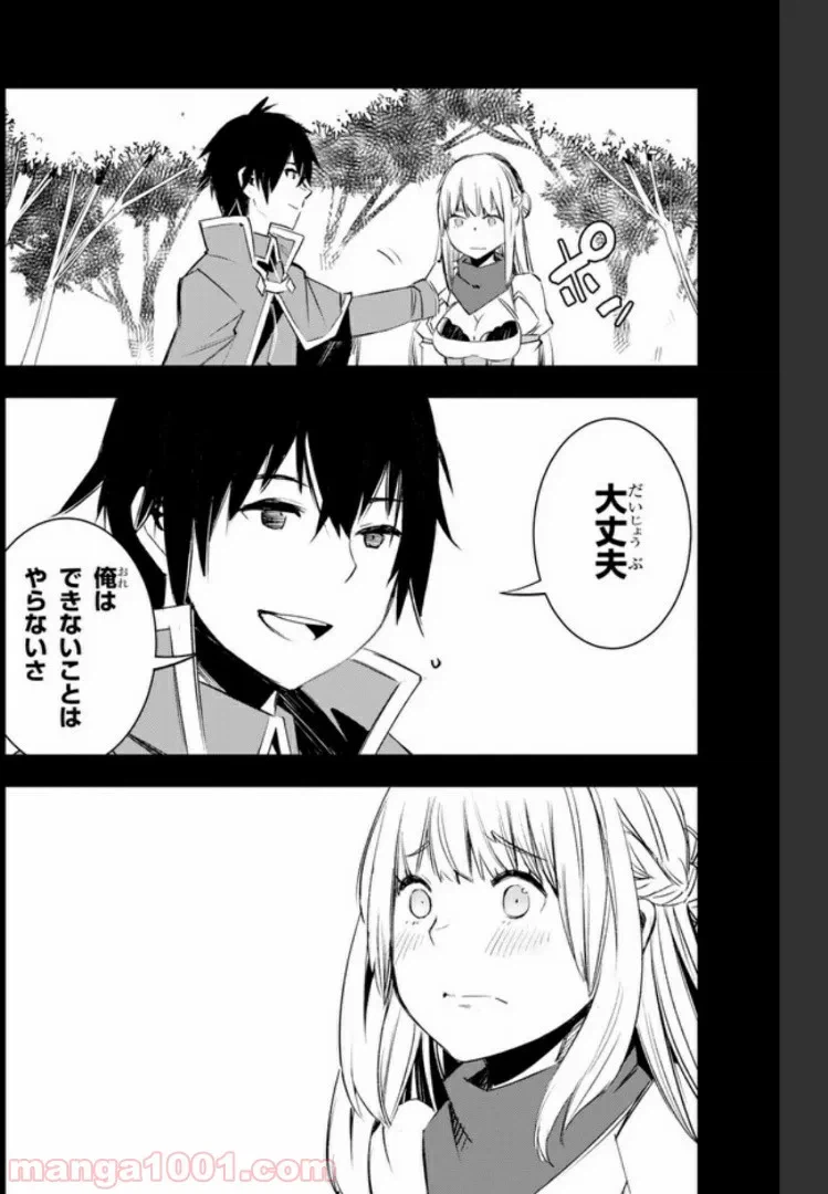 ページ 8 — 第14.1話