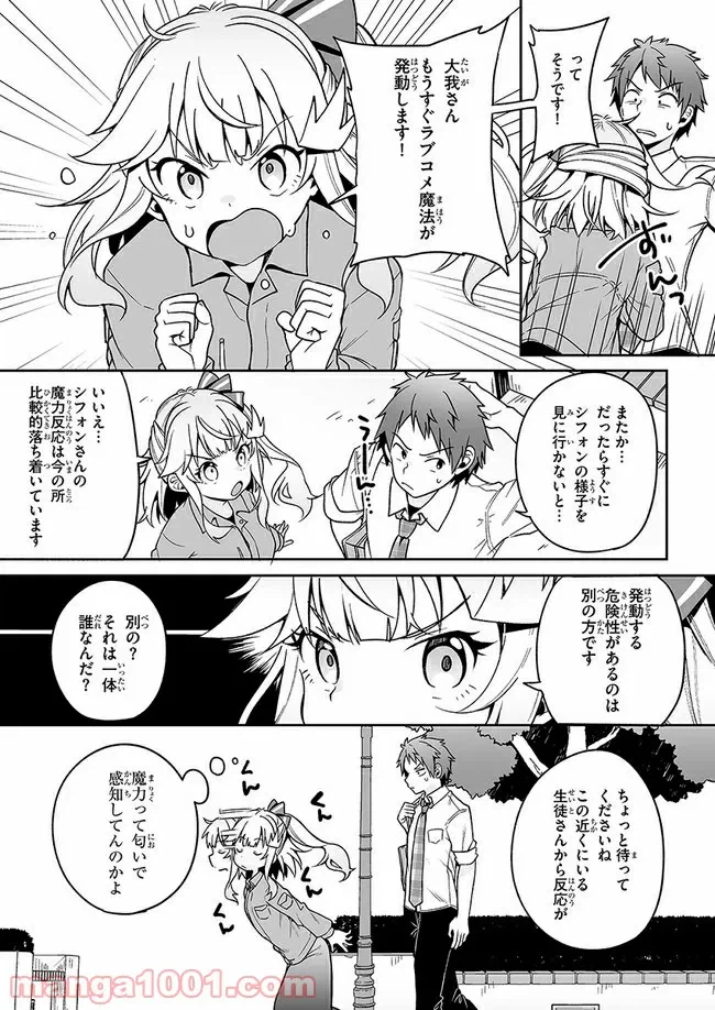ページ 11 — 第6話