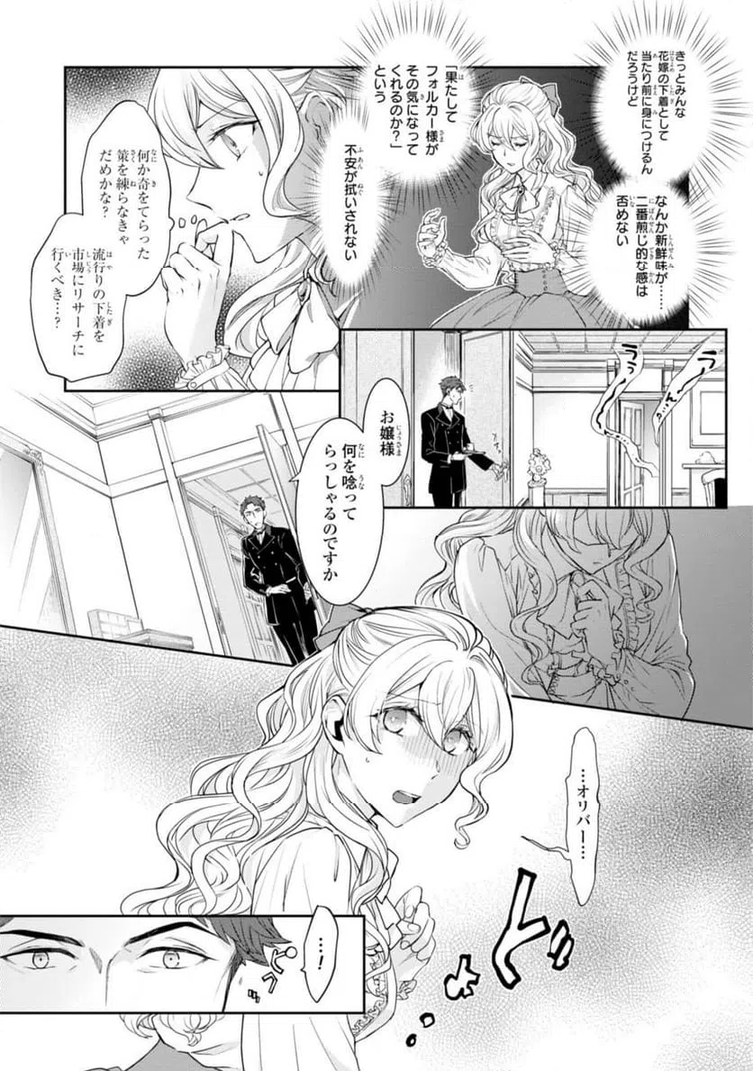 ページ 3 — 第8.3話