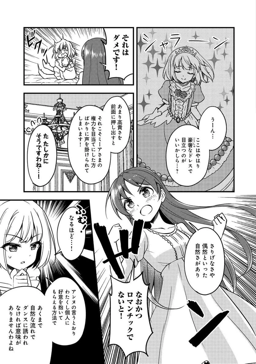 ページ 11 — 第4話