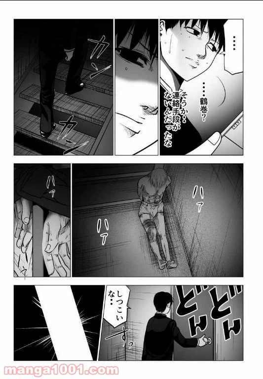 ページ 4 — 第125話