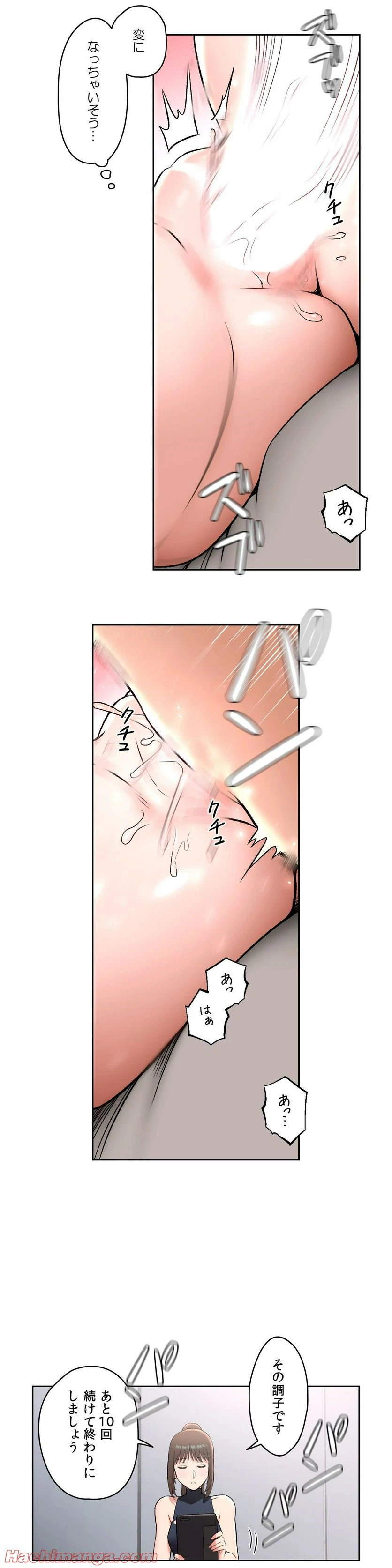 ページ 12 — 第44話