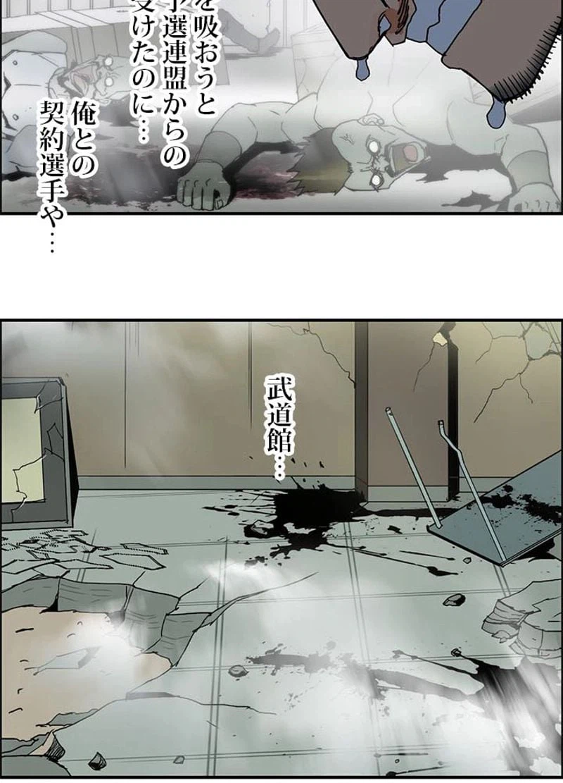 ページ 6 — 第131話