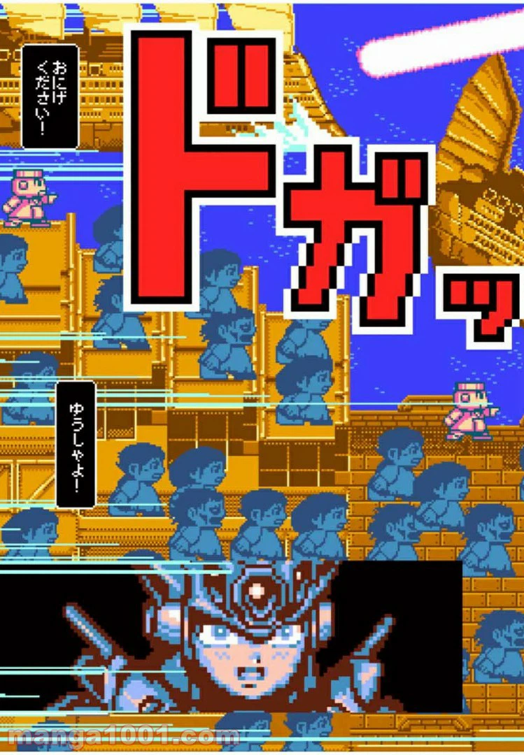 ページ 19 — 第23.1話