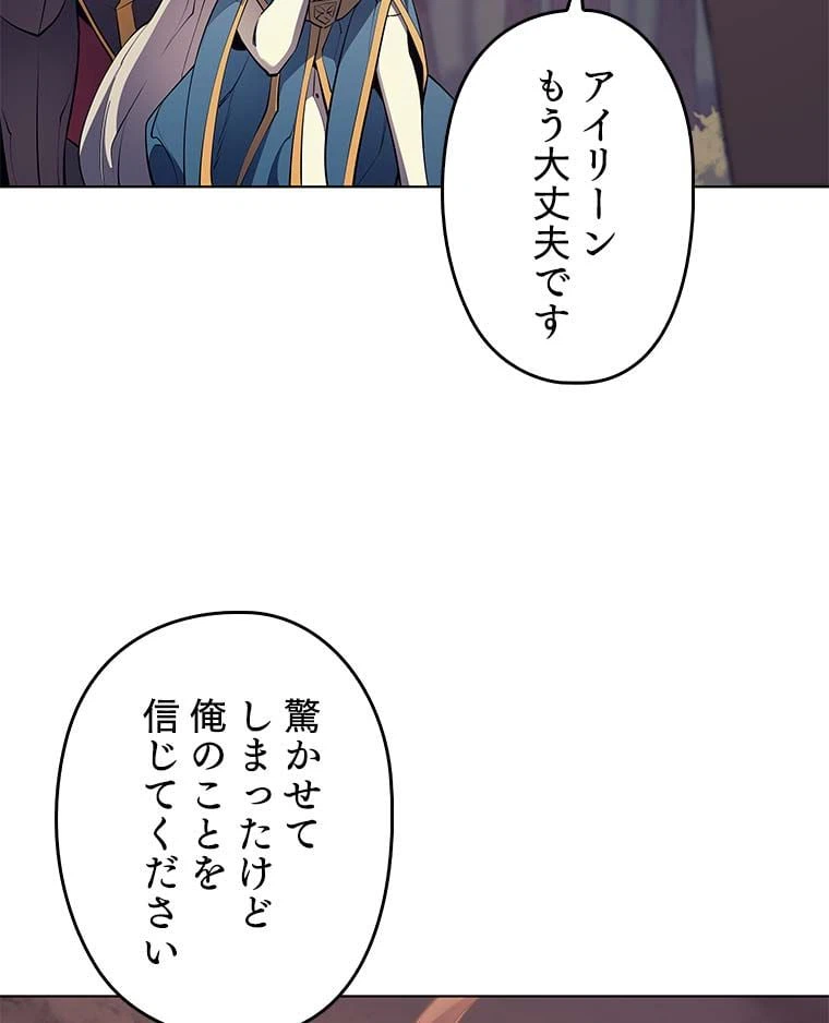ページ 22 — 第77話
