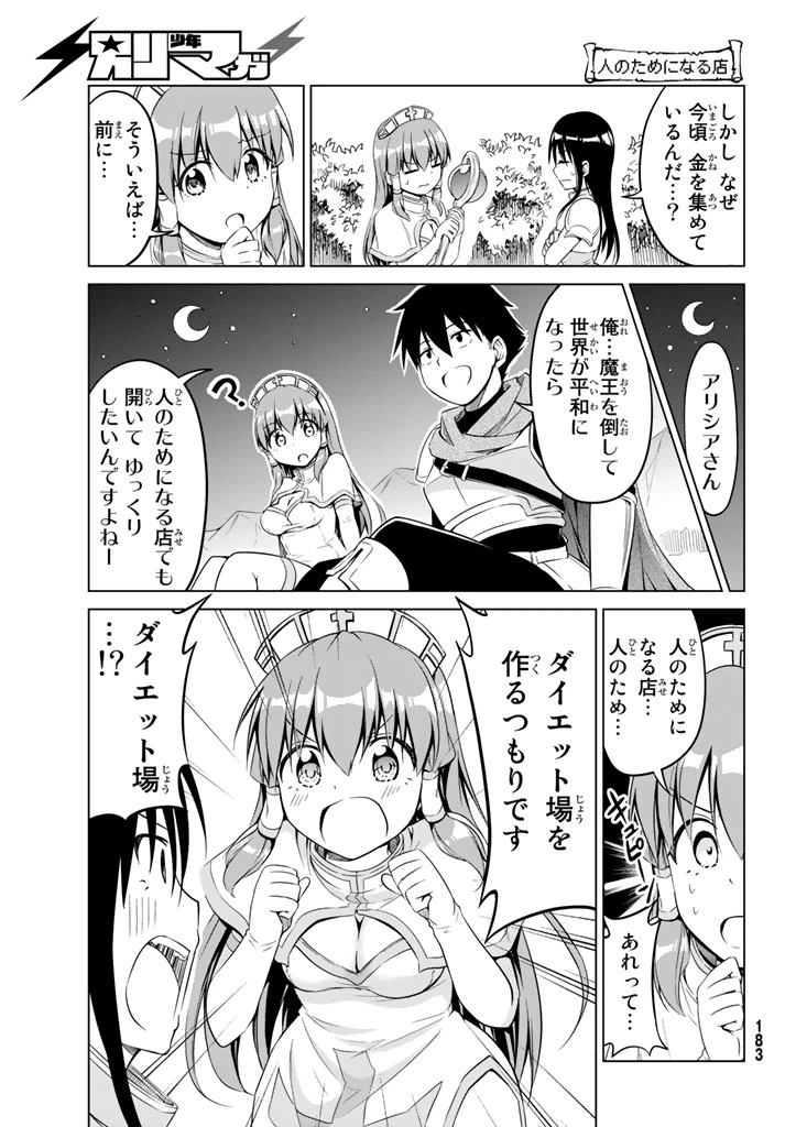 ページ 13 — 第6話