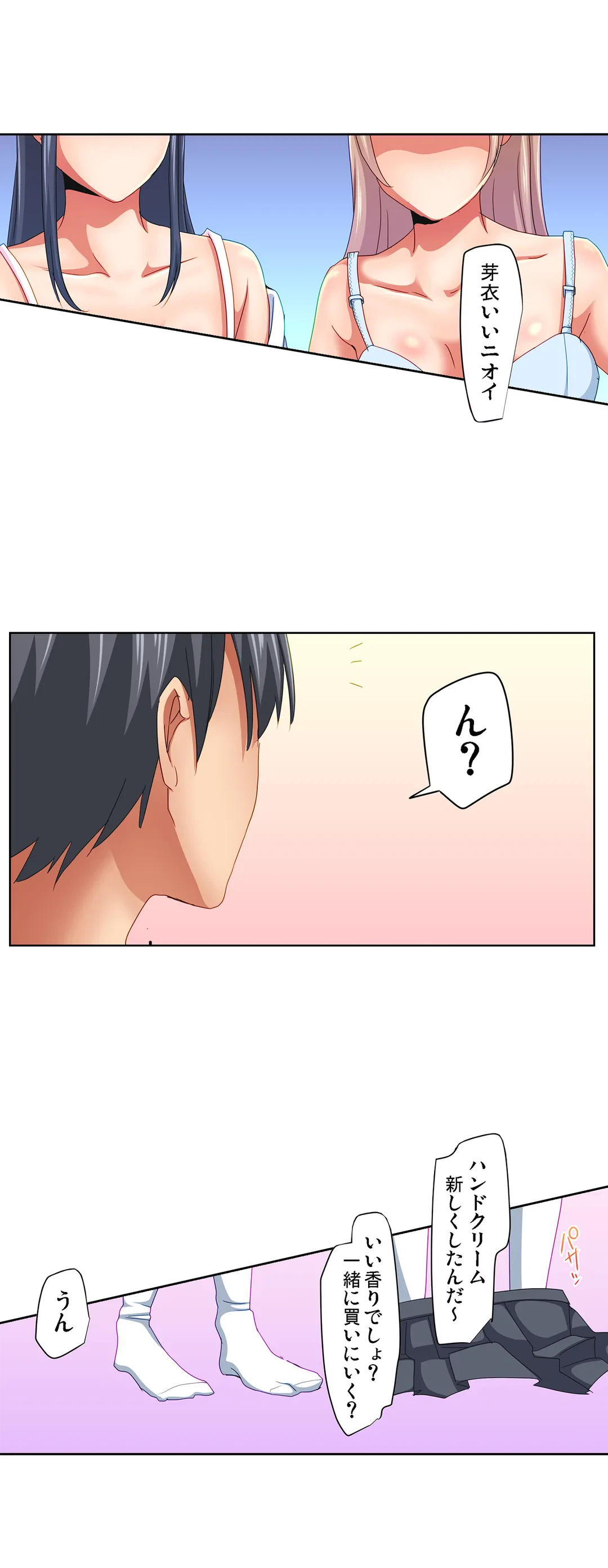 ページ 19 — 第10話