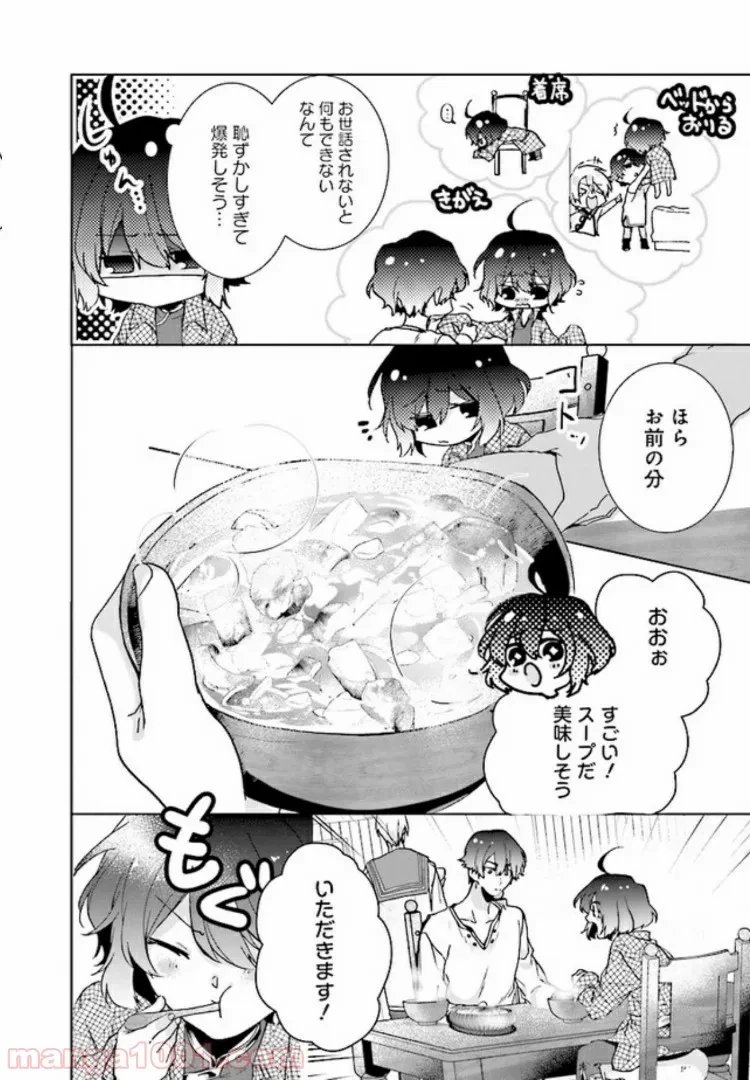 ページ 5 — 第1.2話