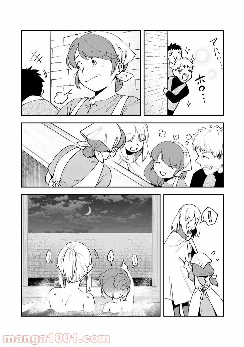 ページ 32 — 第5話