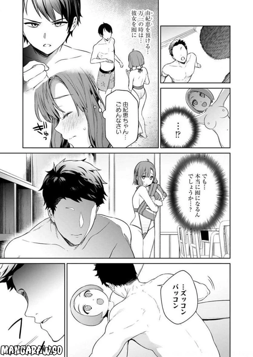 ページ 3 — 第9話