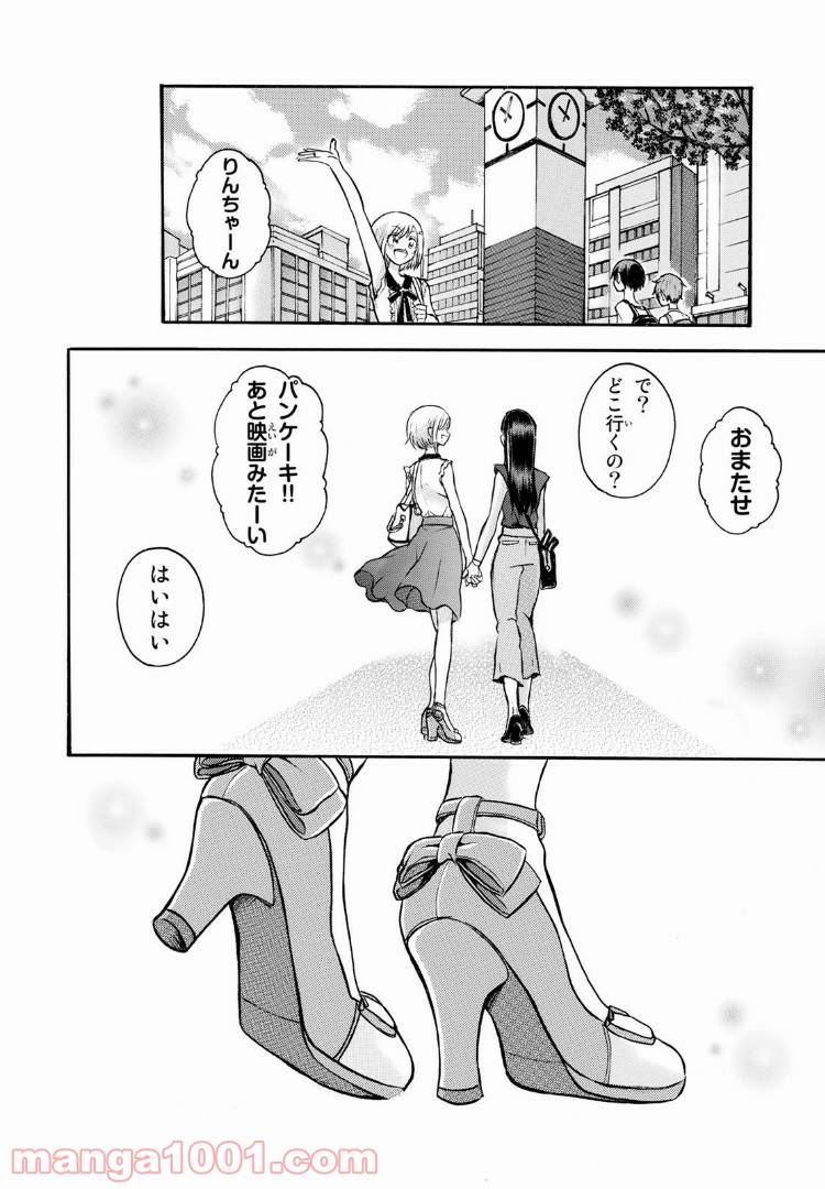 ページ 15 — 第6.1話
