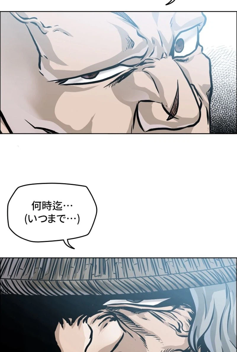 ページ 9 — 第203話