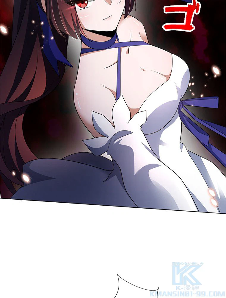 ページ 29 — 第11話