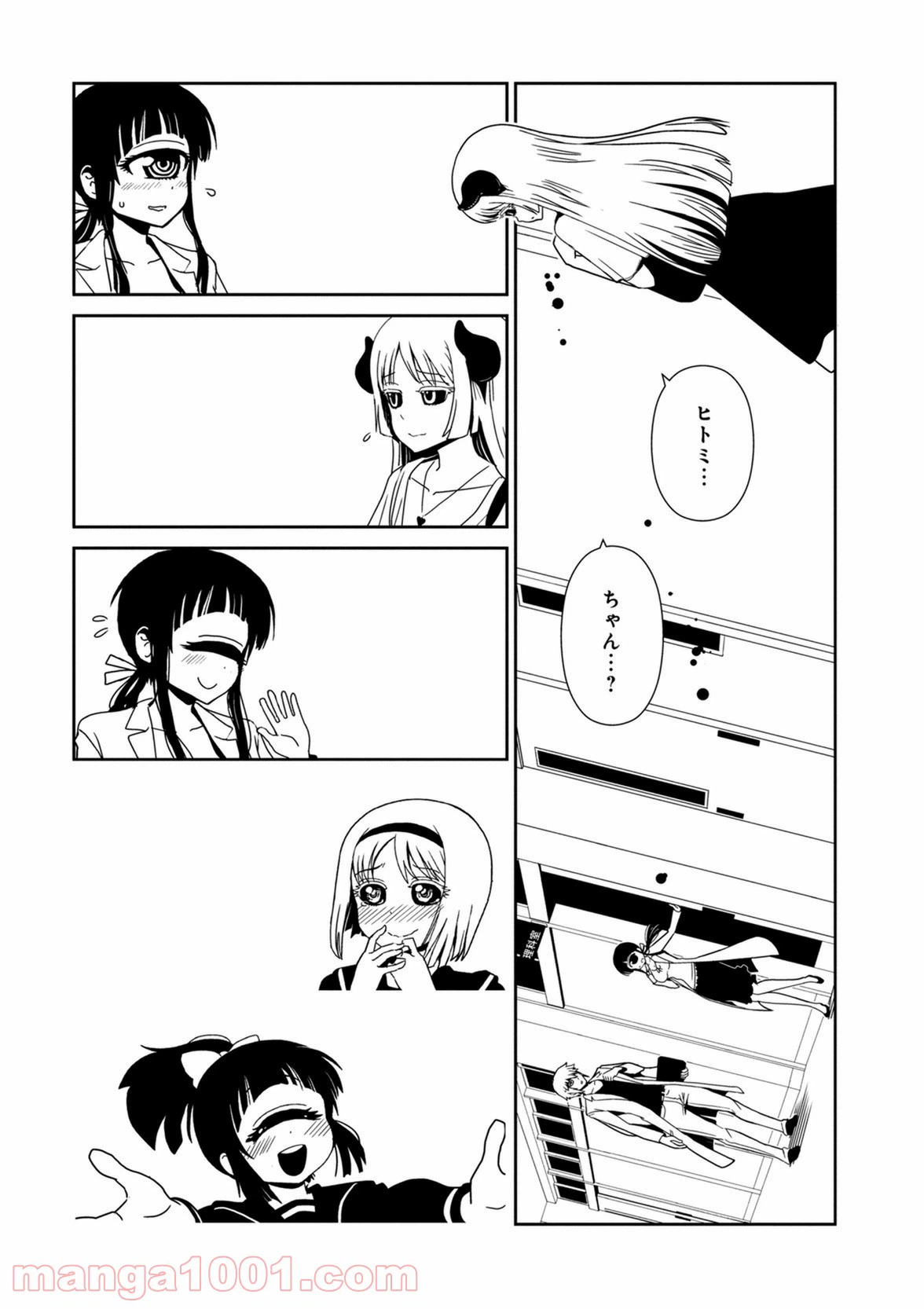 ページ 5 — 第36話