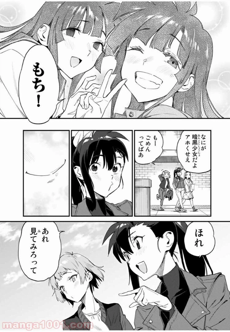 ページ 15 — 第25話