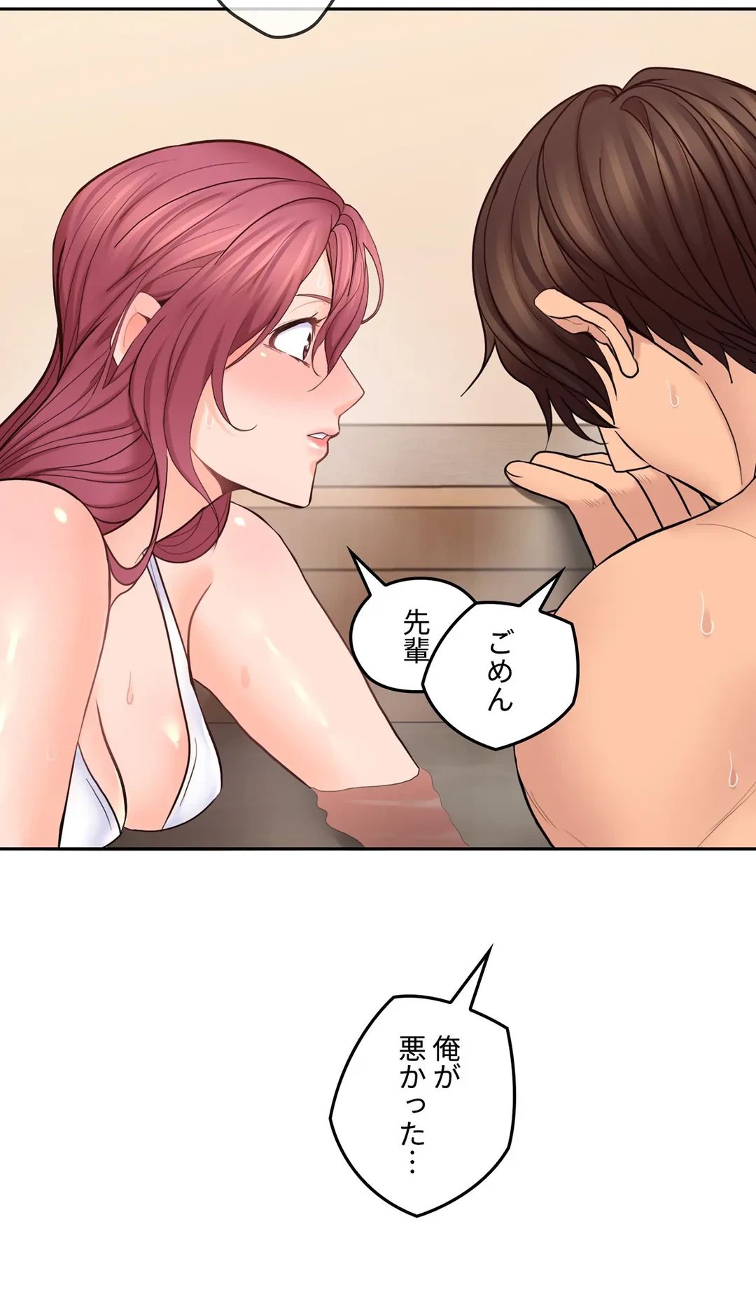 ページ 17 — 第29話
