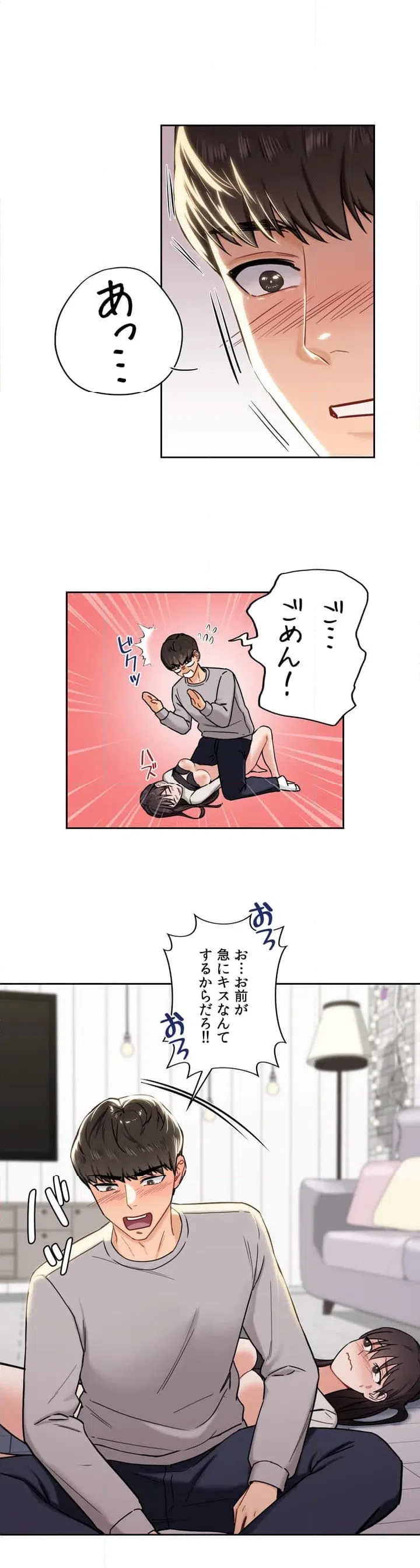 ページ 25 — 第3話