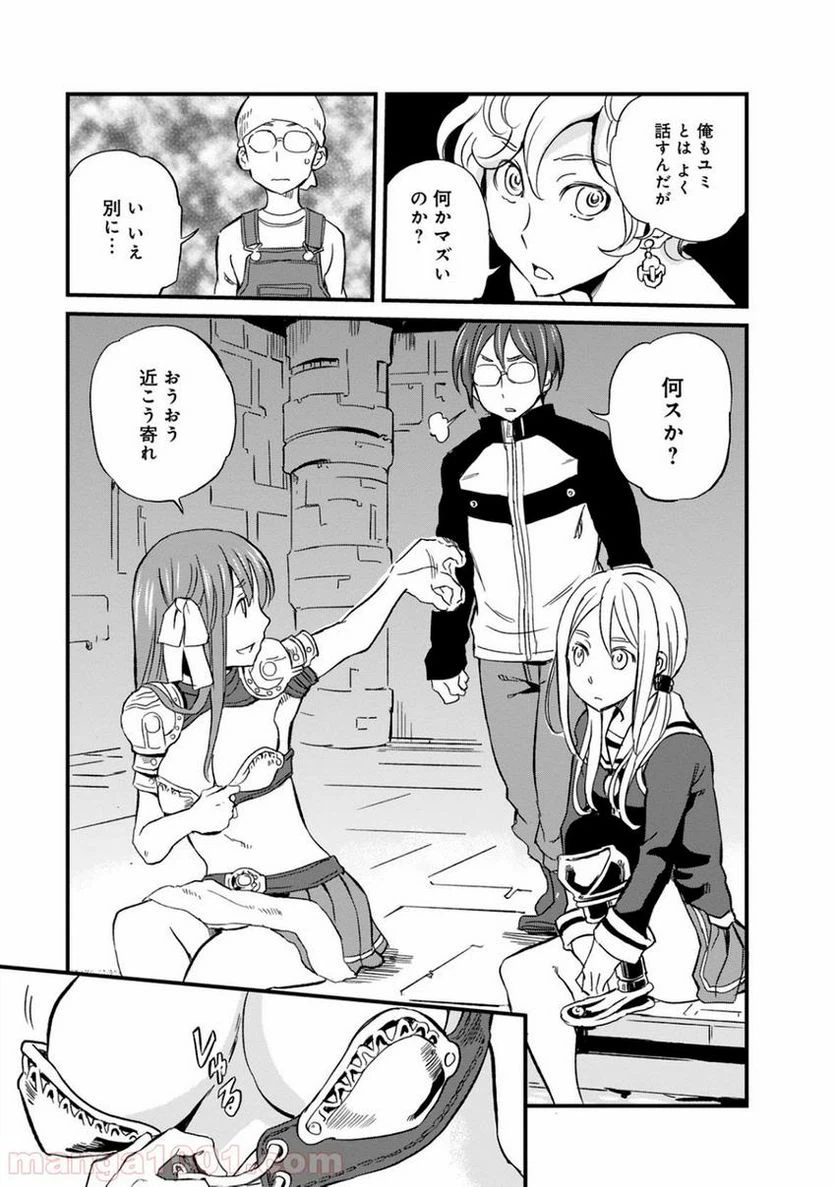 ページ 11 — 第17話