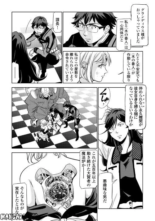 ページ 34 — 第3話