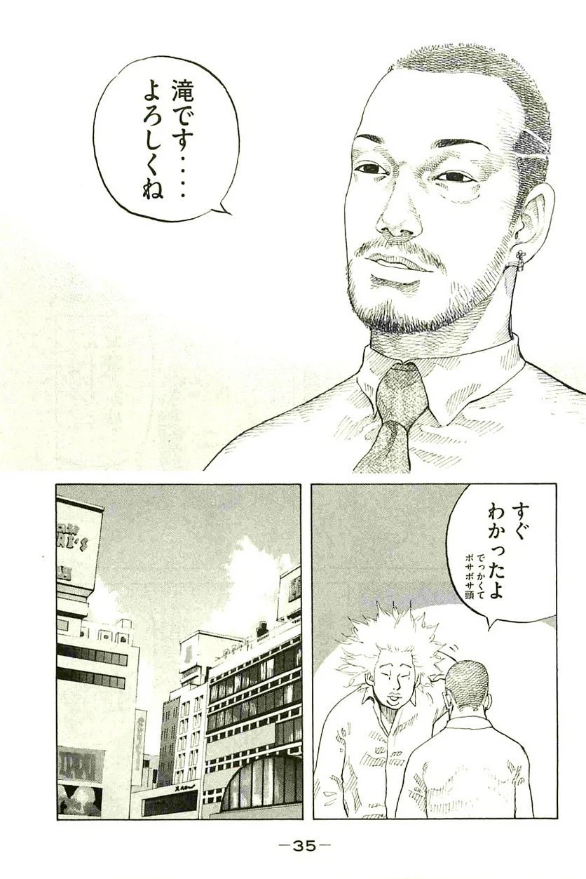ページ 13 — 第83話