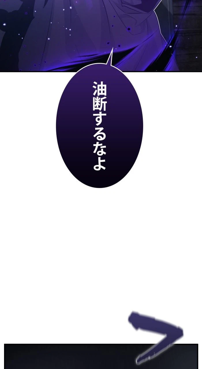 ページ 24 — 第39話