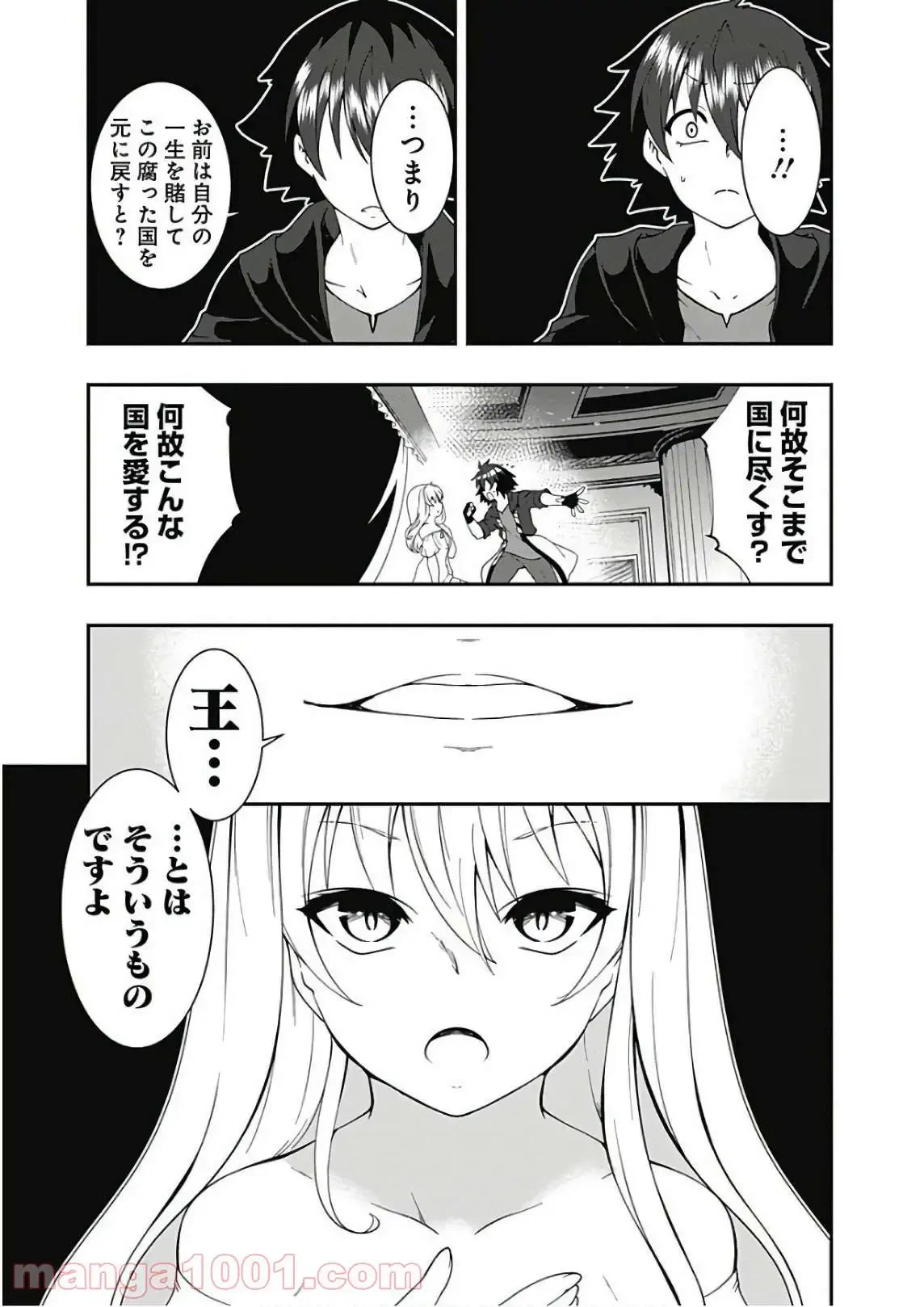 ページ 5 — 第31話