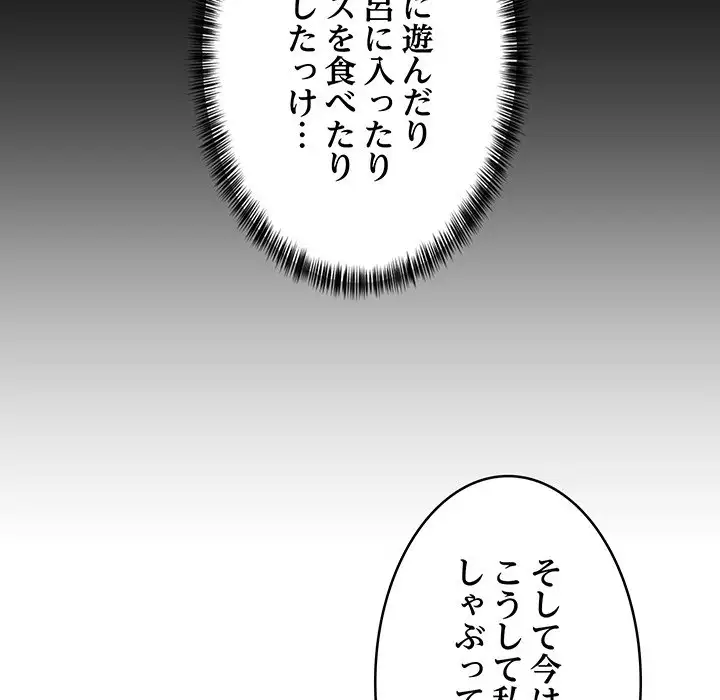 ページ 27 — 第12話