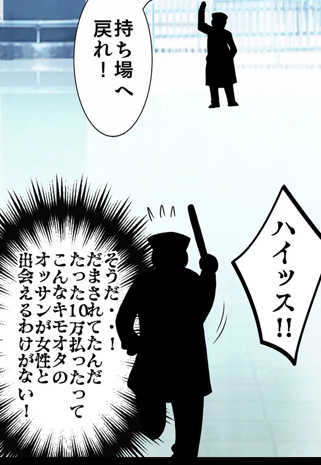 ページ 40 — 第80話