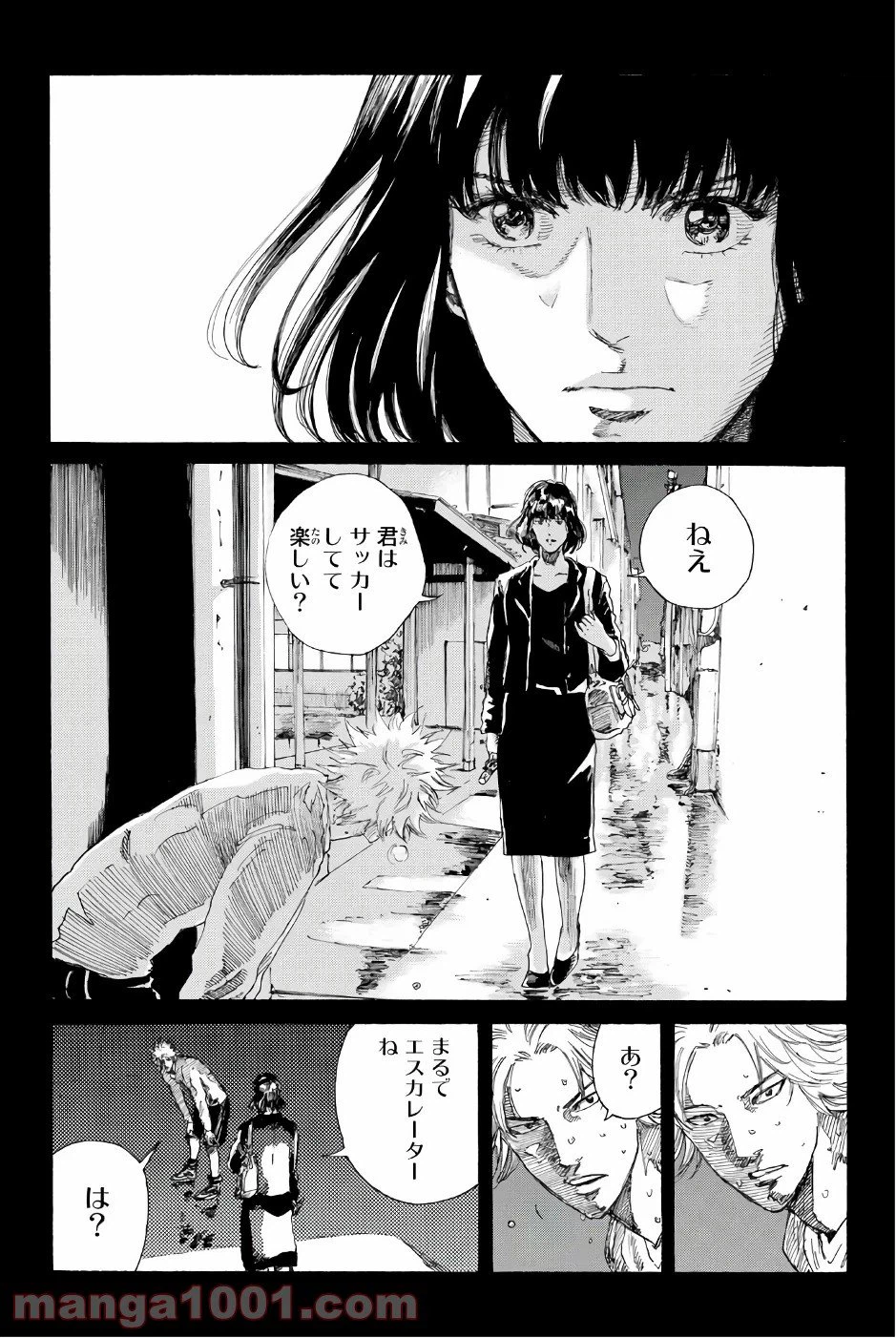 ページ 17 — 第235話