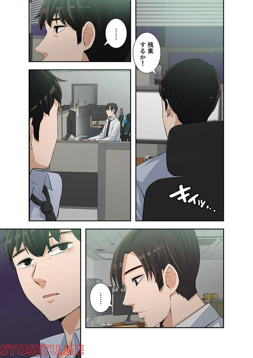 ページ 15 — 第1.5話