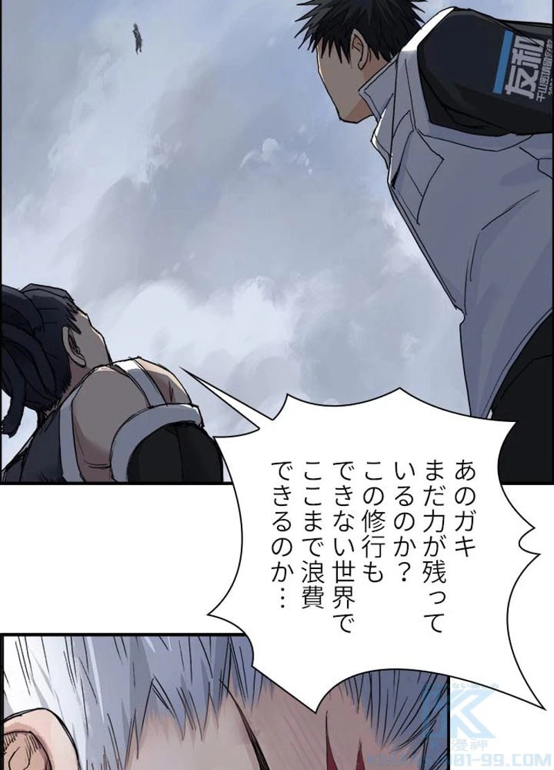 ページ 10 — 第208話