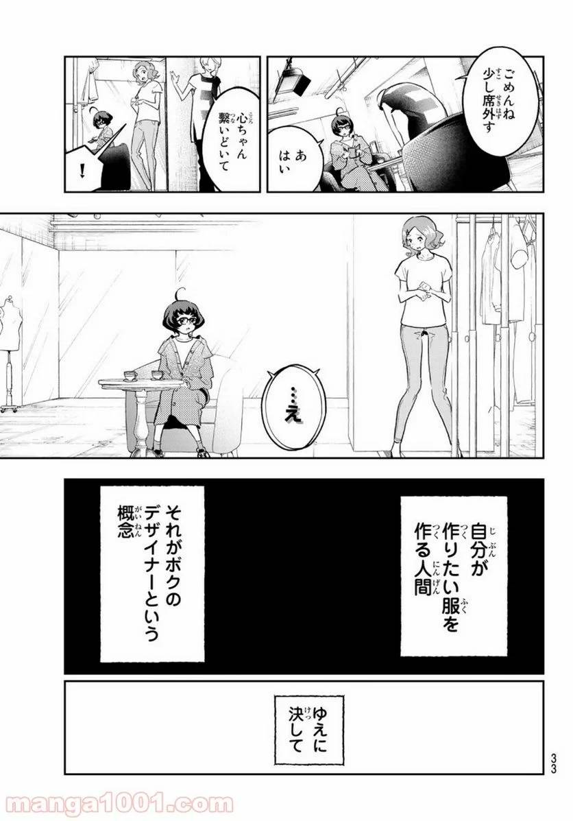 ページ 15 — 第123話