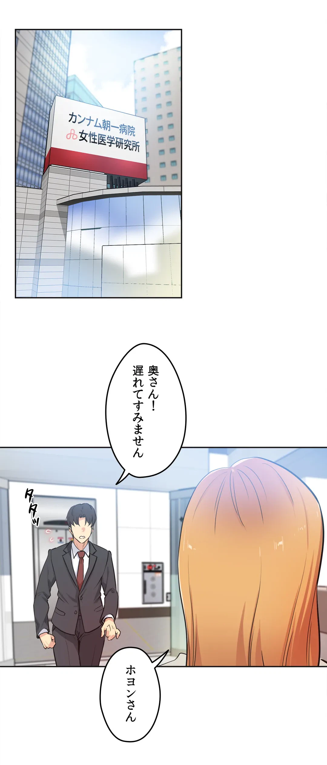 ページ 5 — 第38話