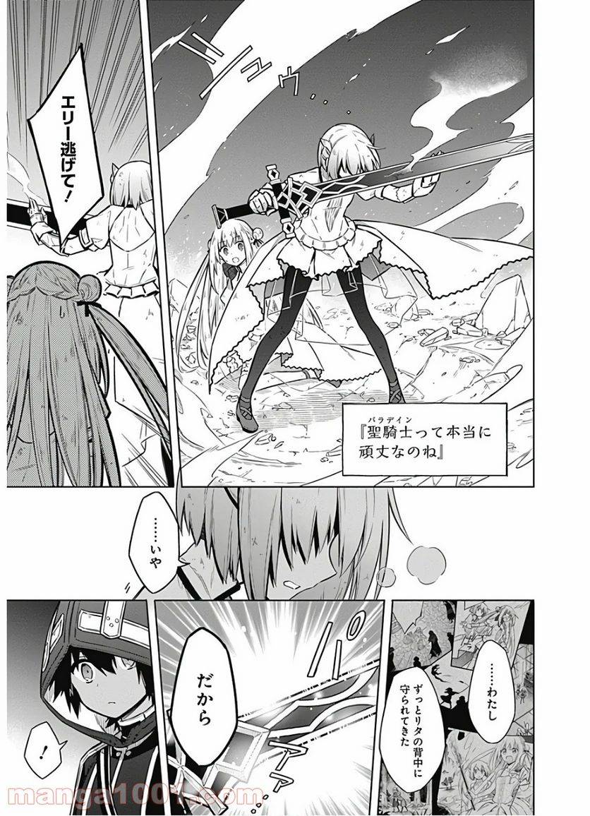ページ 27 — 第30話