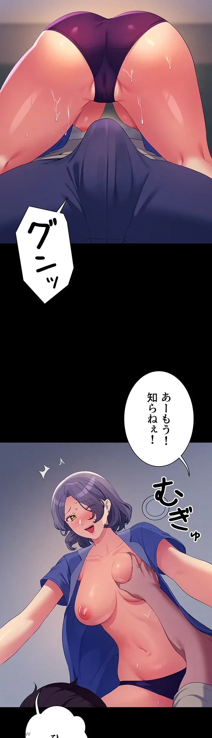 ページ 29 — 第110話