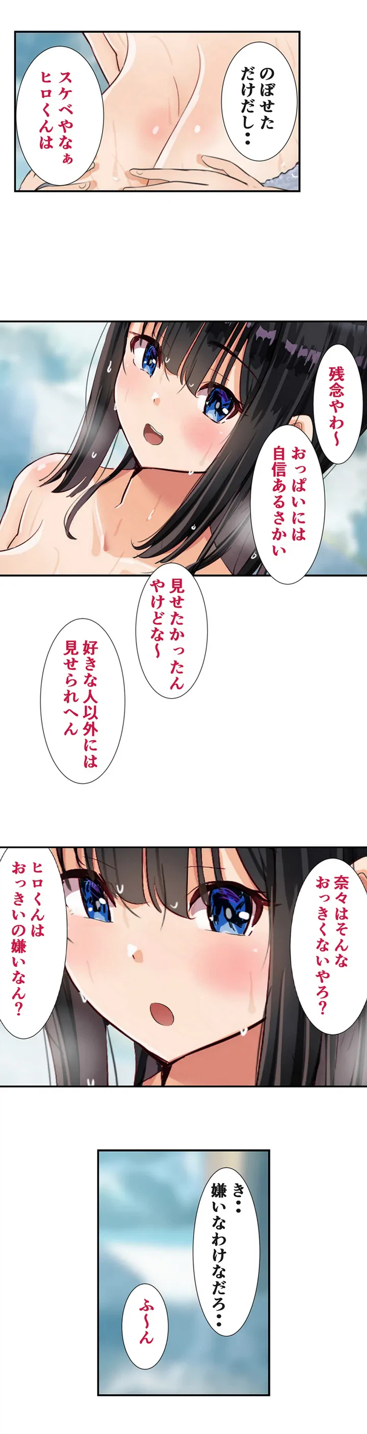 ページ 14 — 第1話