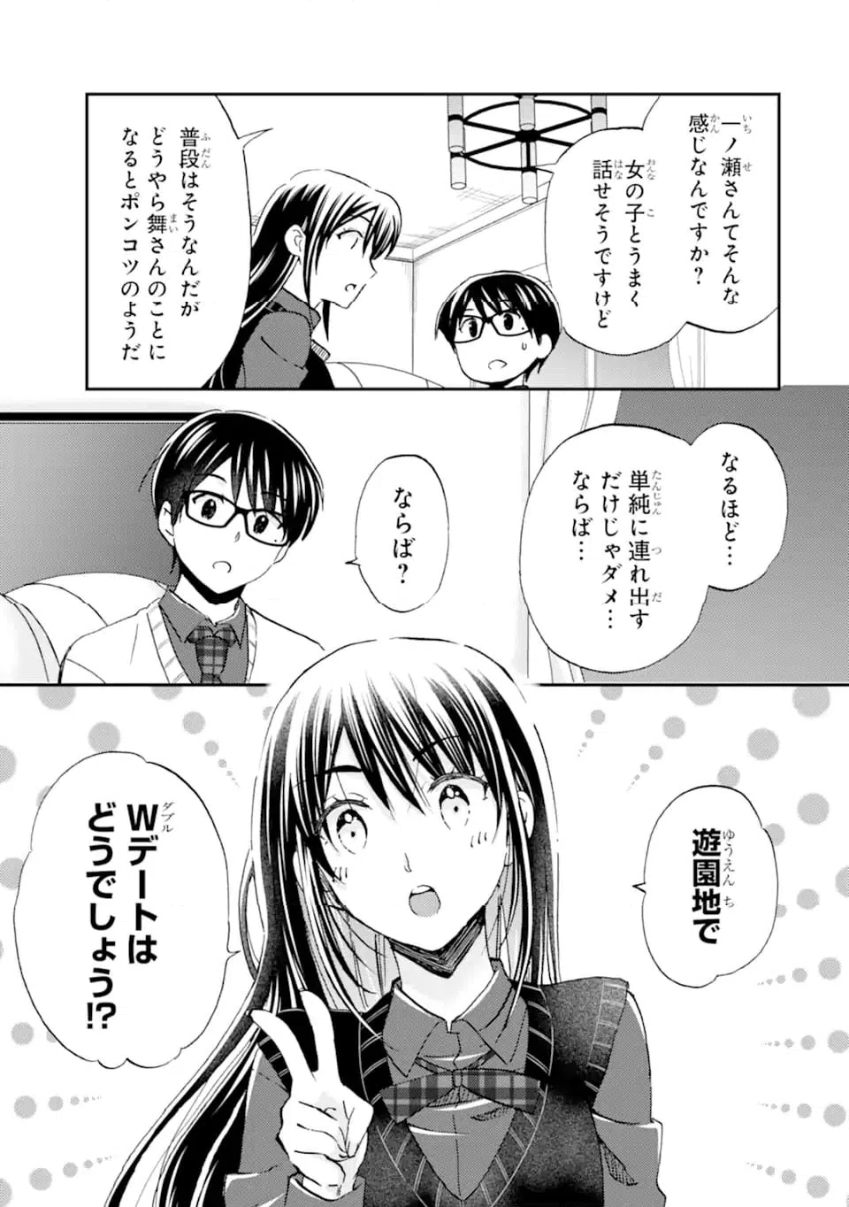 ページ 13 — 第39.2話