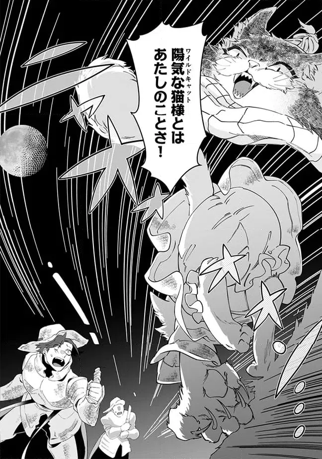 ページ 6 — 第8.3話