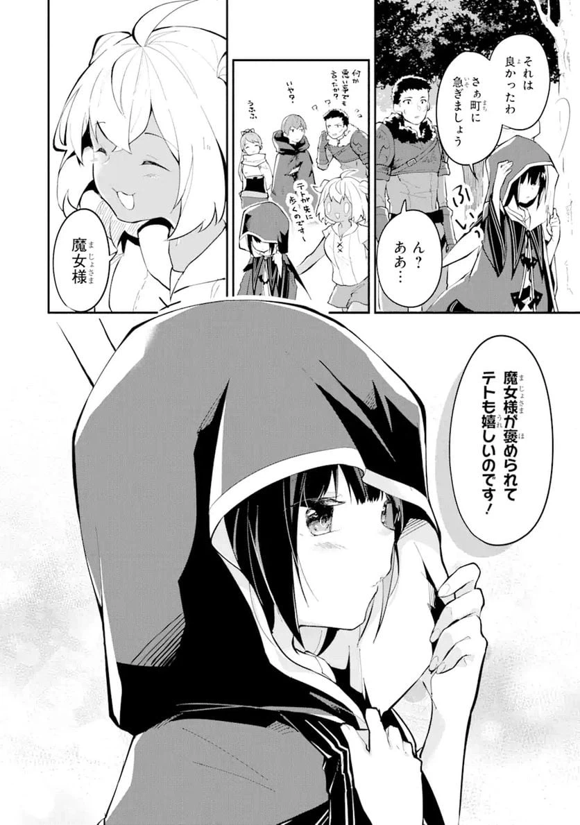 ページ 18 — 第3話