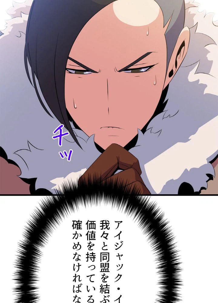 ページ 27 — 第47話