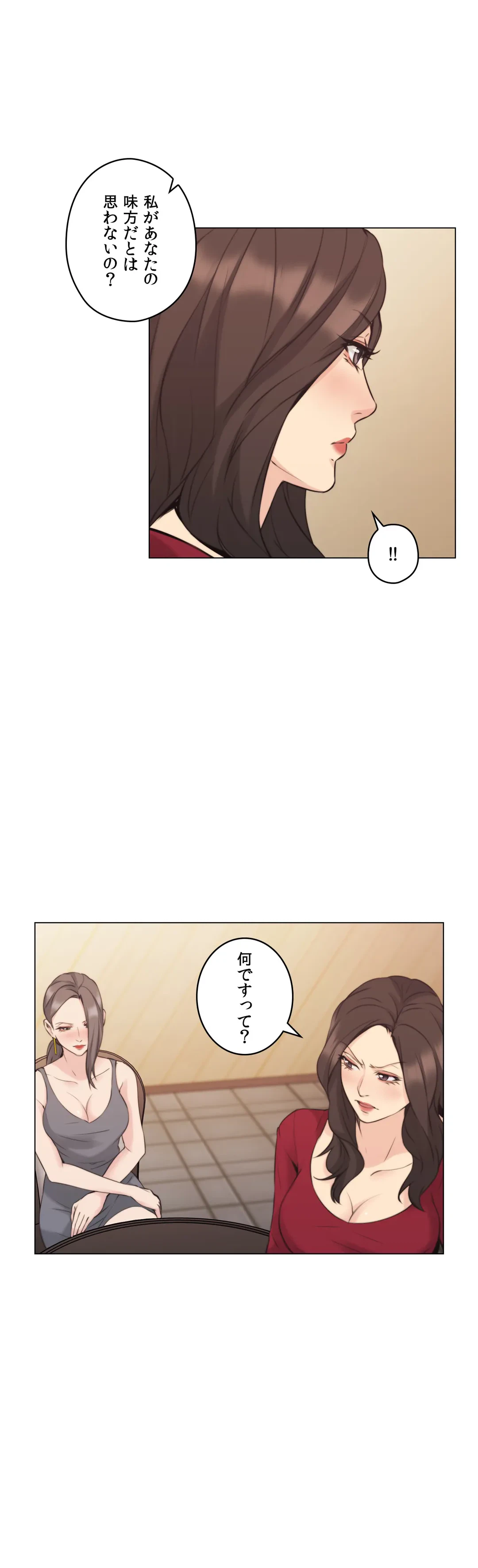 ページ 8 — 第59話