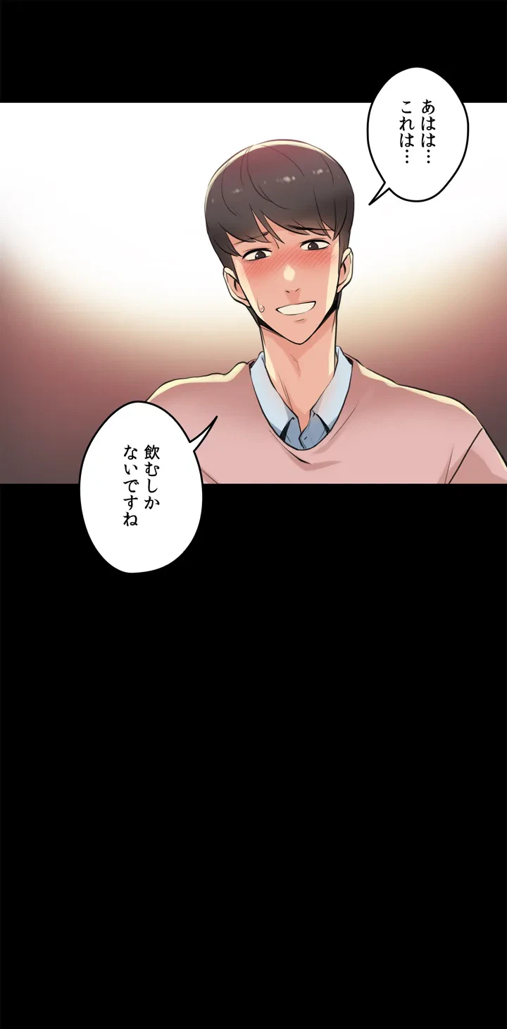 ページ 16 — 第5話