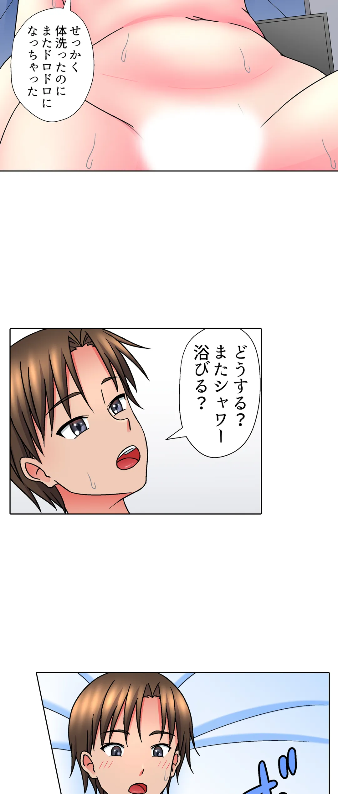 ページ 5 — 第12話