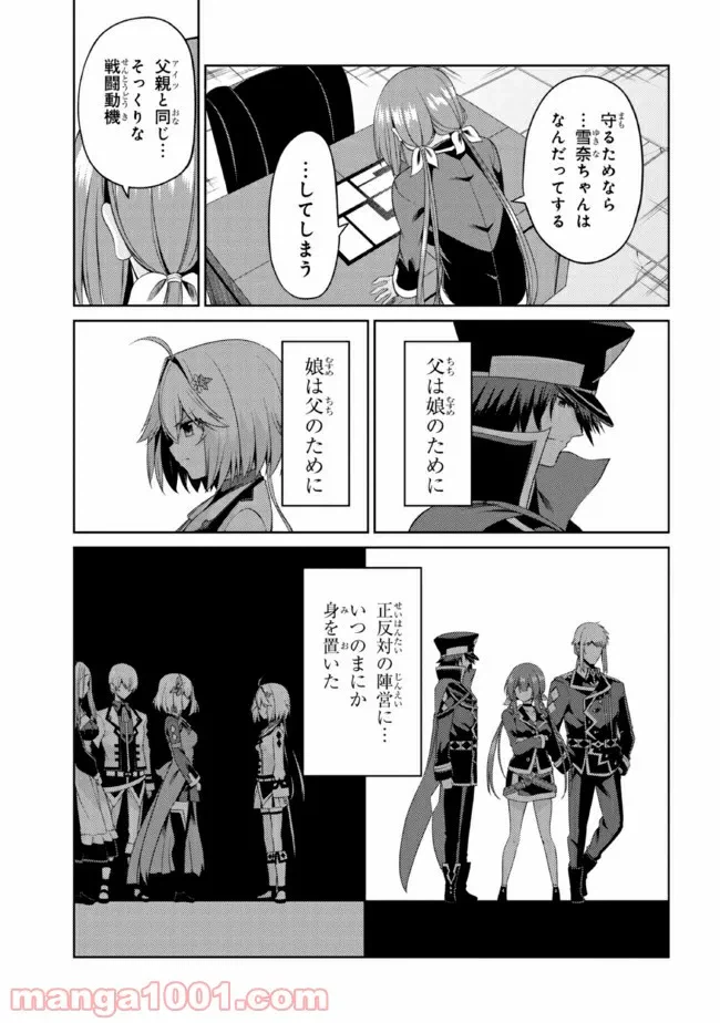 ページ 9 — 第26.1話