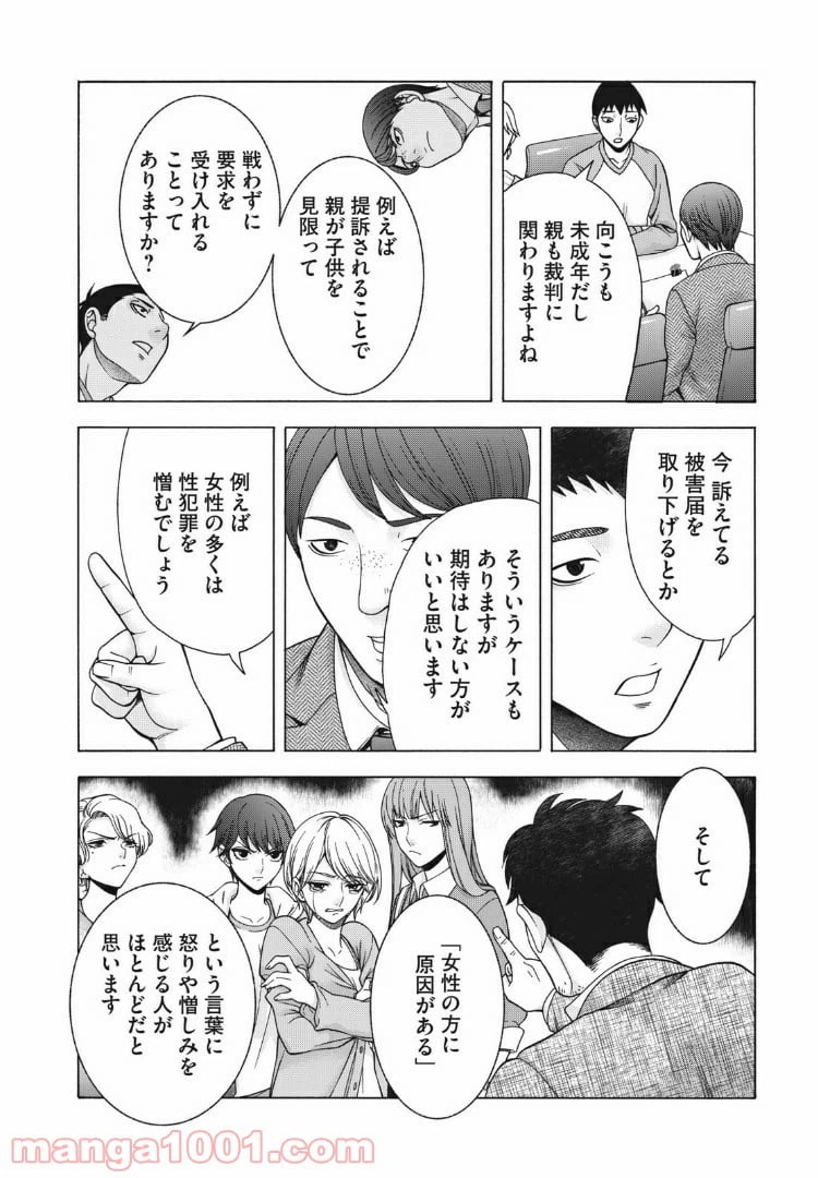 ページ 4 — 第82話