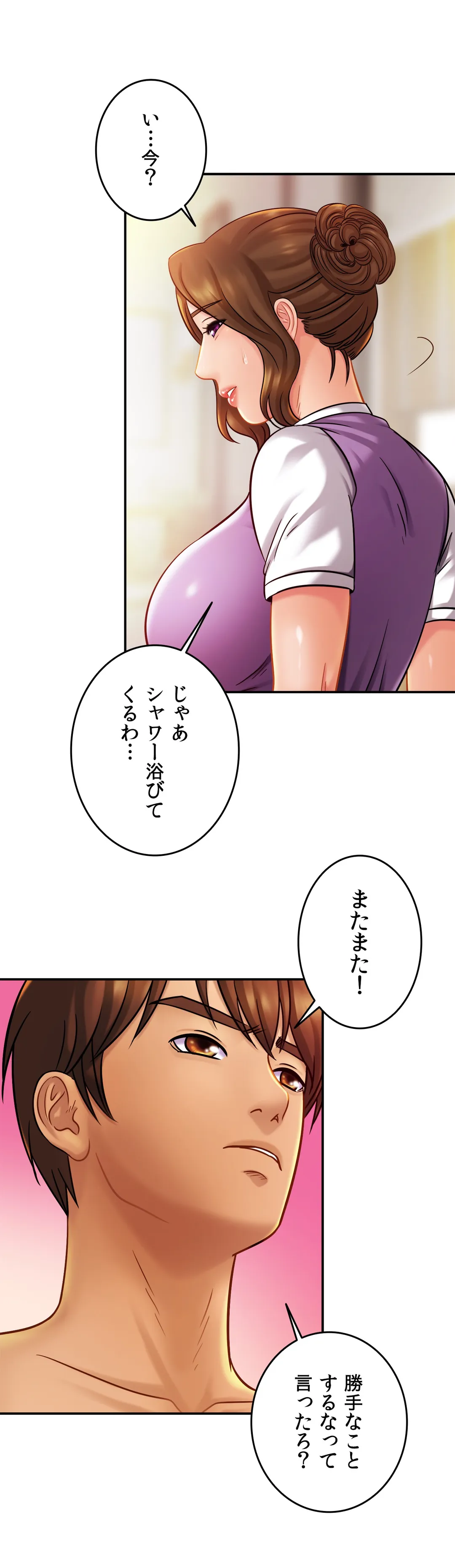 ページ 9 — 第16話