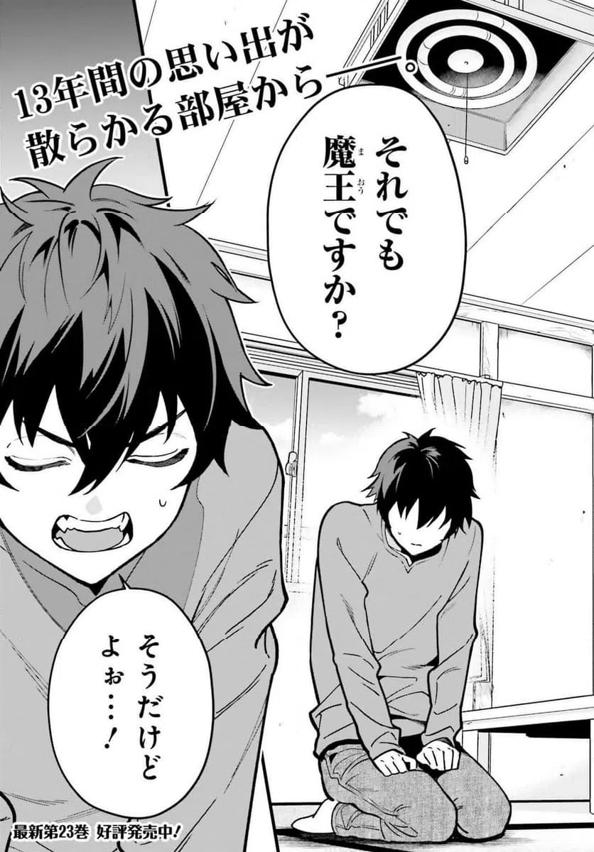 ページ 3 — 第133話