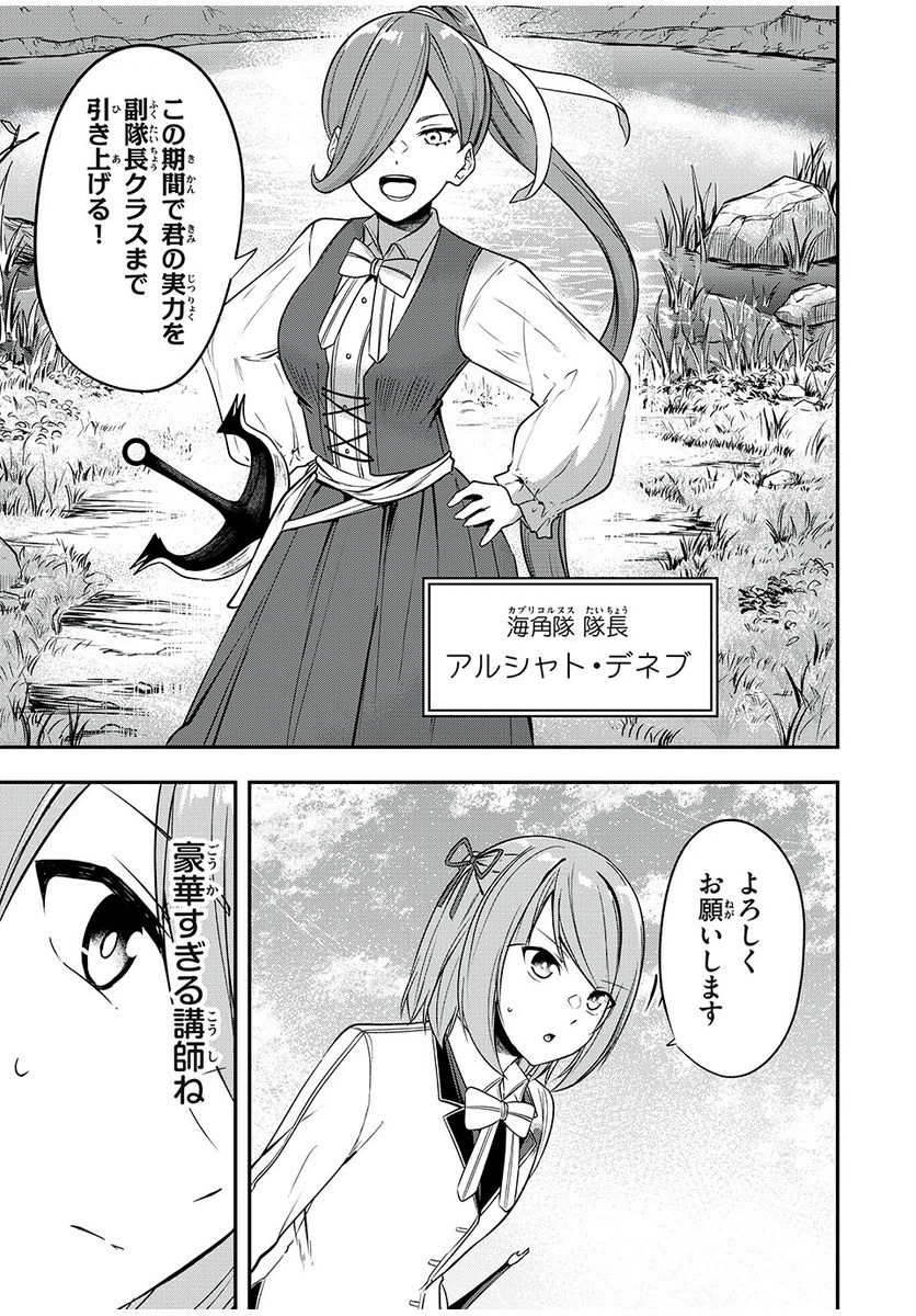 ページ 17 — 第29話