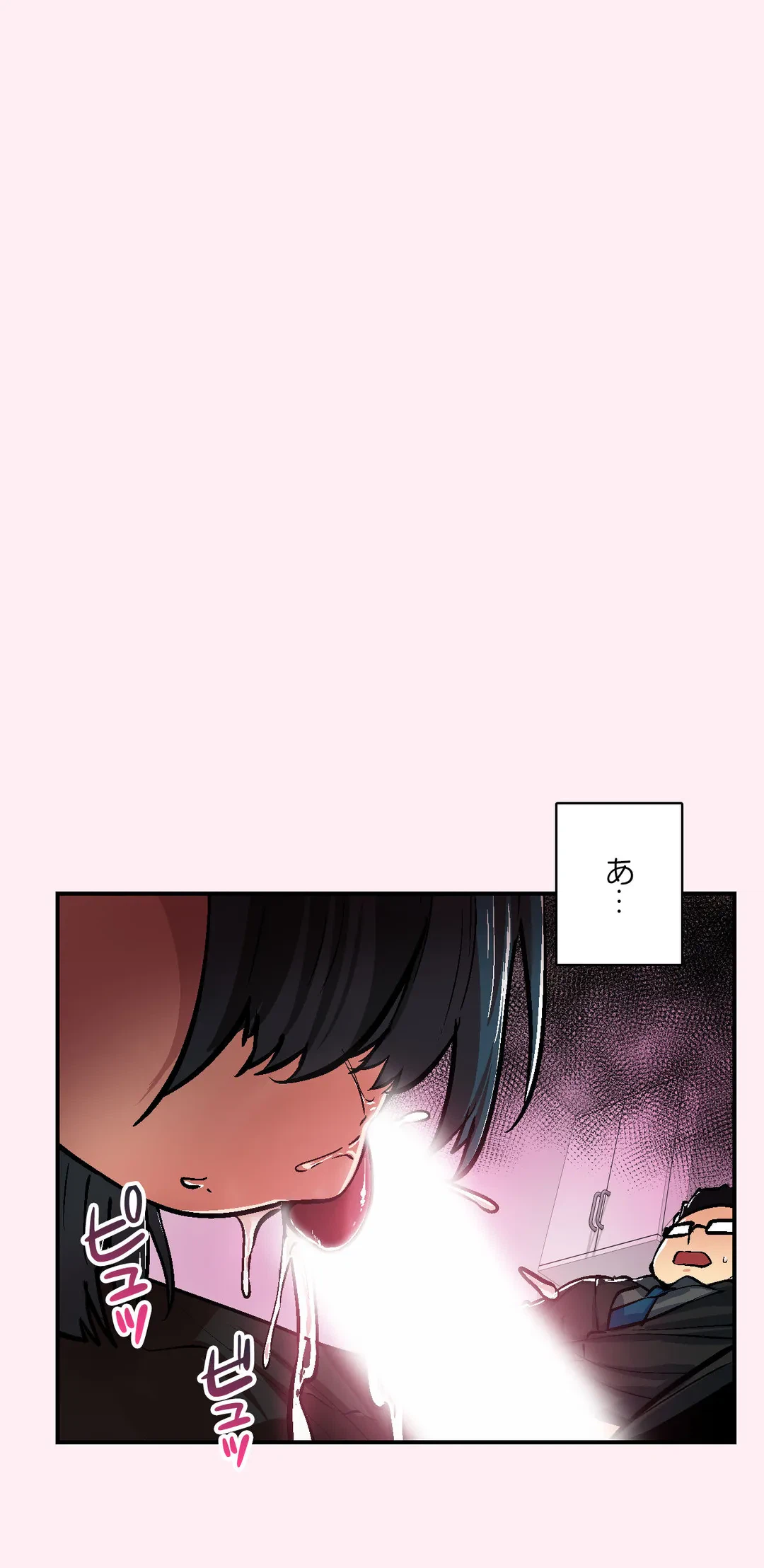 ページ 20 — 第30話